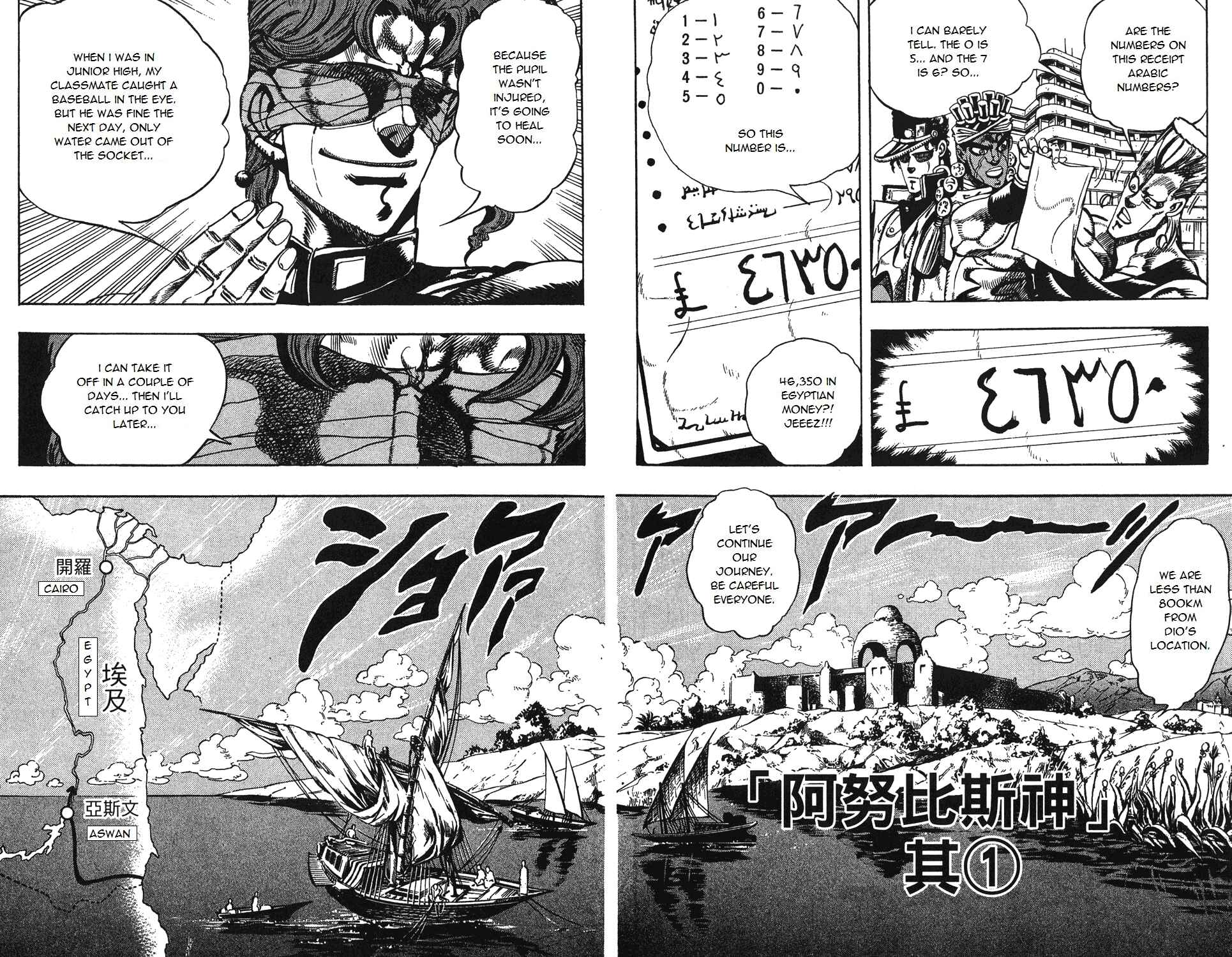 Page 1 Chapter 80 JoJos Bizarre Adventure Part 3 - Stardust Crusaders