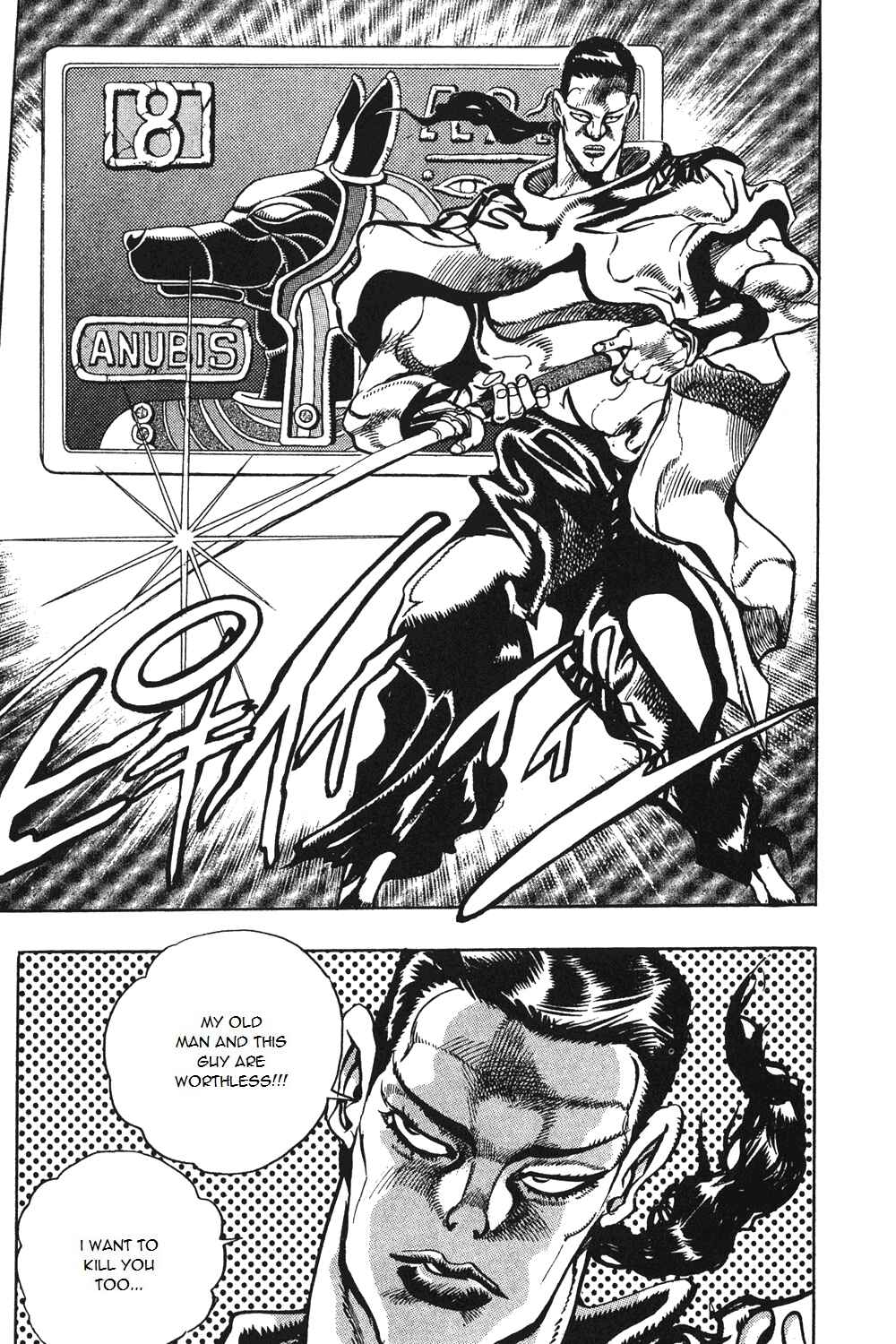 Page 14 Chapter 80 JoJos Bizarre Adventure Part 3 - Stardust Crusaders