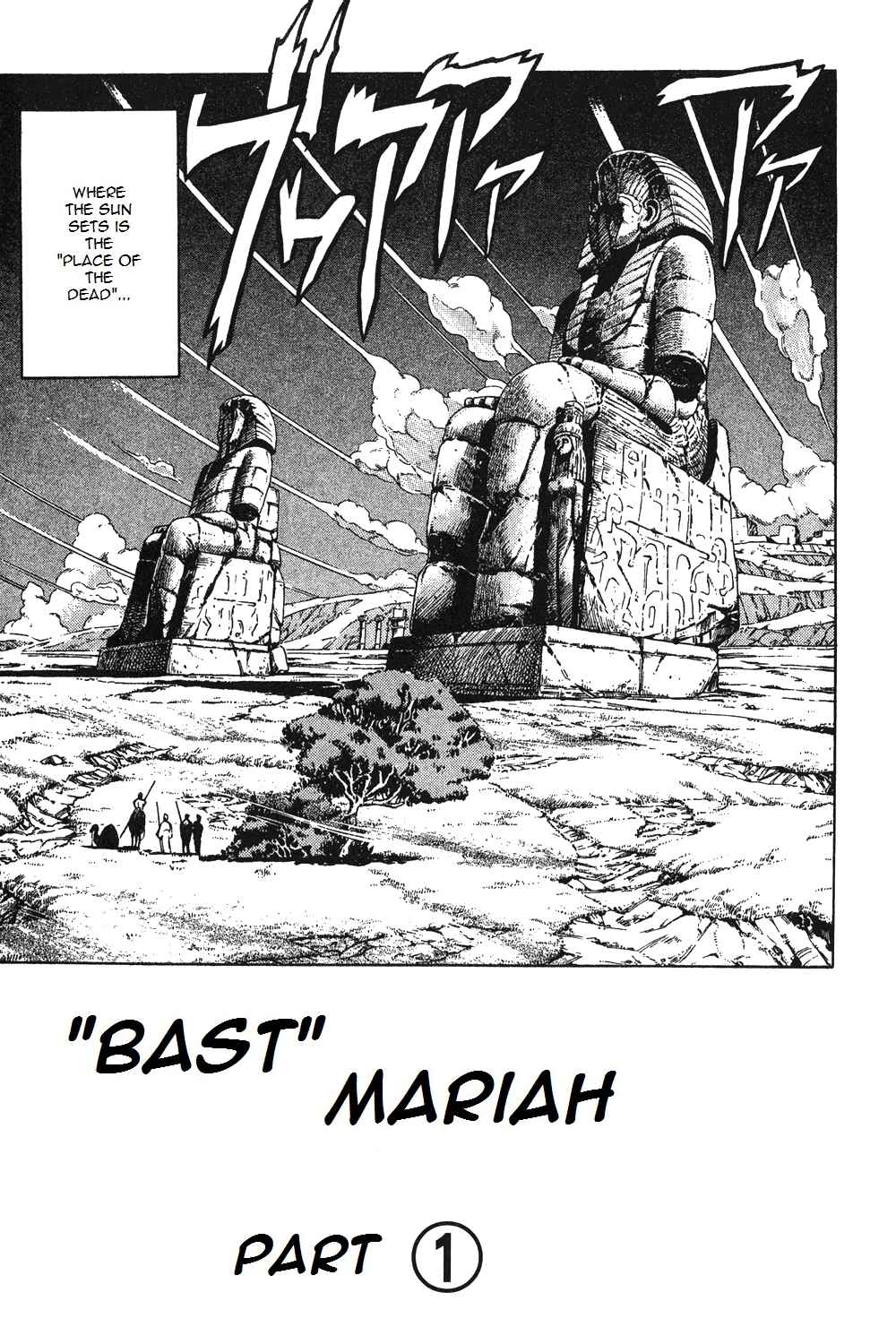 Page 1 Chapter 86 JoJos Bizarre Adventure Part 3 - Stardust Crusaders