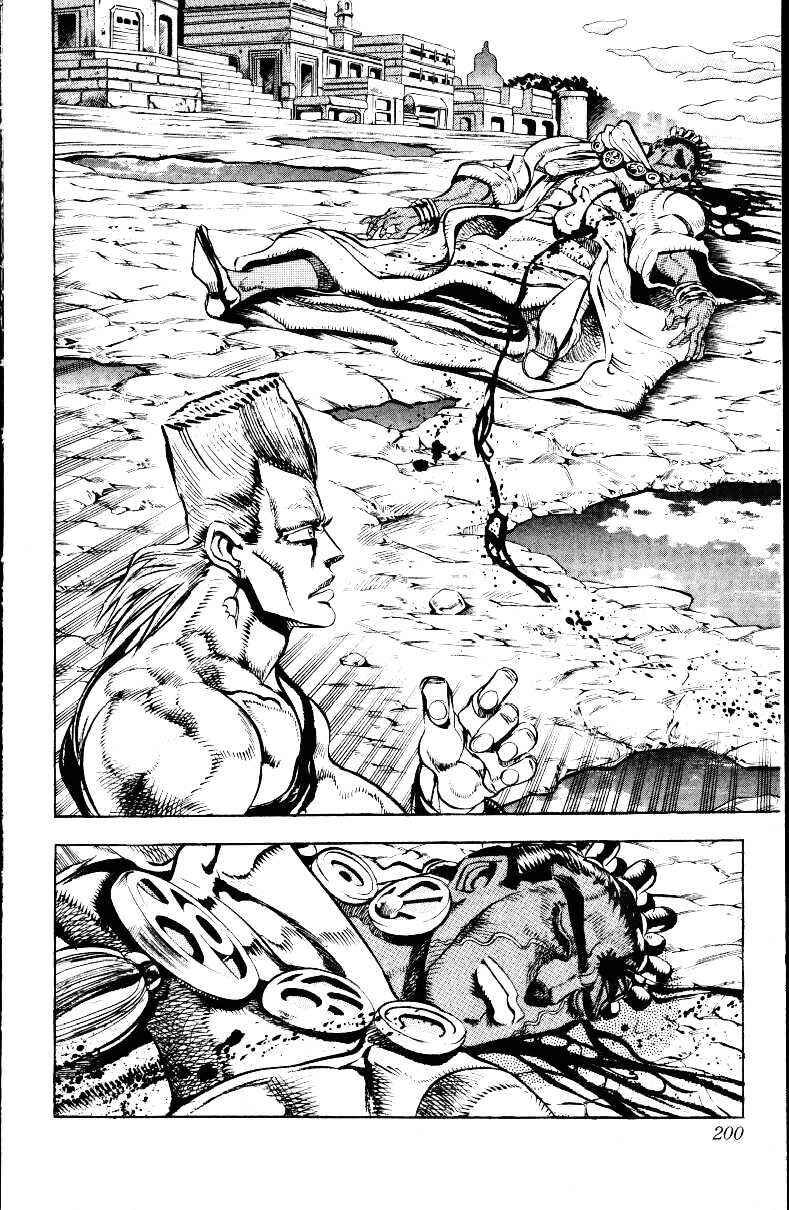 Page 16 Chapter 29 JoJos Bizarre Adventure Part 3 - Stardust Crusaders