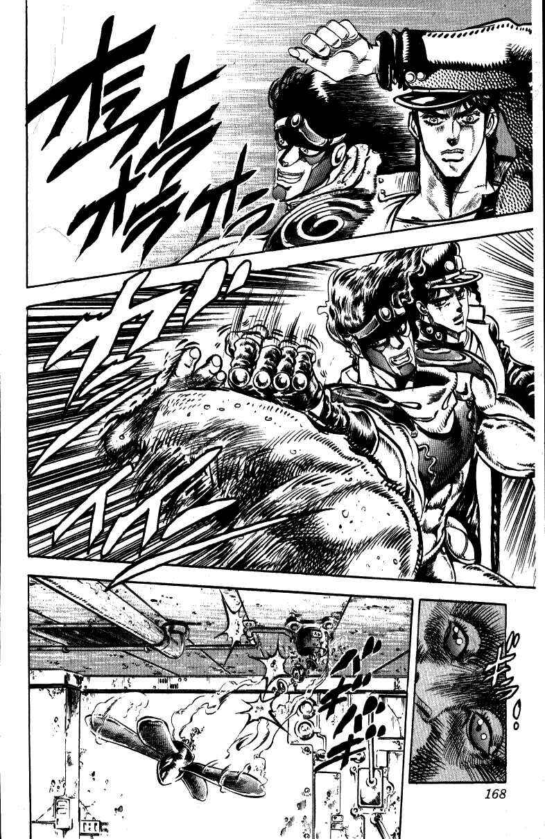 Page 17 Chapter 18 JoJos Bizarre Adventure Part 3 - Stardust Crusaders