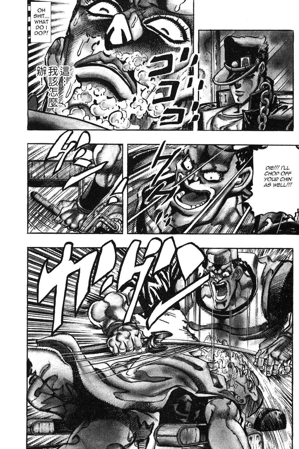 Page 15 Chapter 82 JoJos Bizarre Adventure Part 3 - Stardust Crusaders