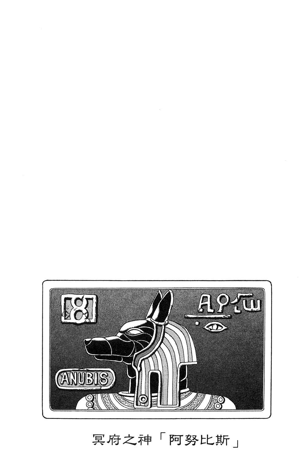 Page 19 Chapter 82 JoJos Bizarre Adventure Part 3 - Stardust Crusaders