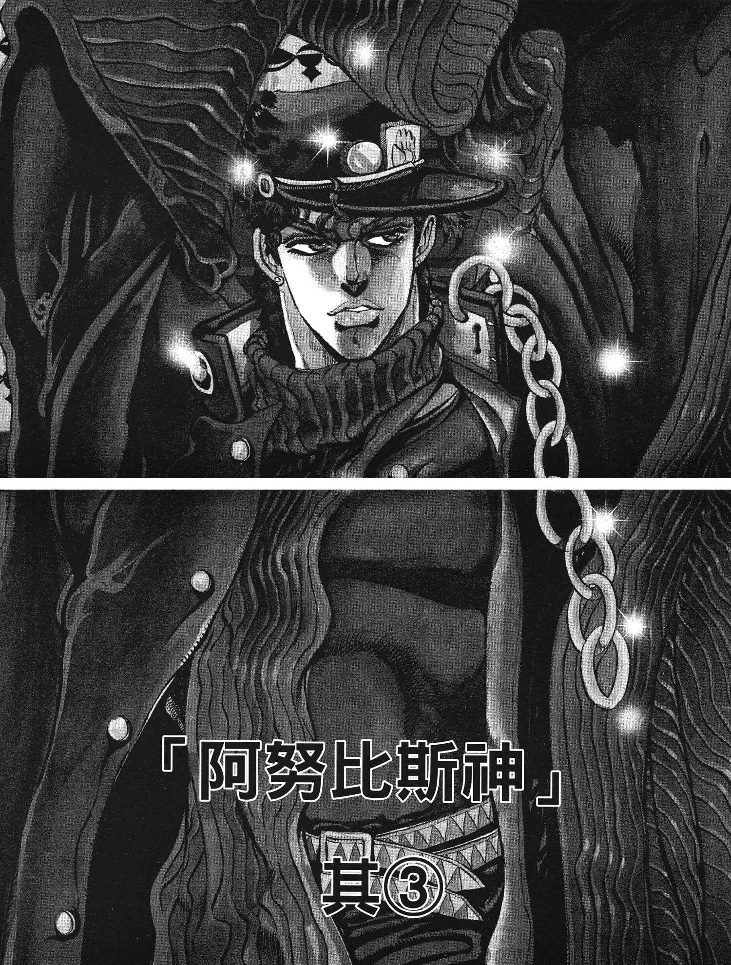 Page 2 Chapter 82 JoJos Bizarre Adventure Part 3 - Stardust Crusaders