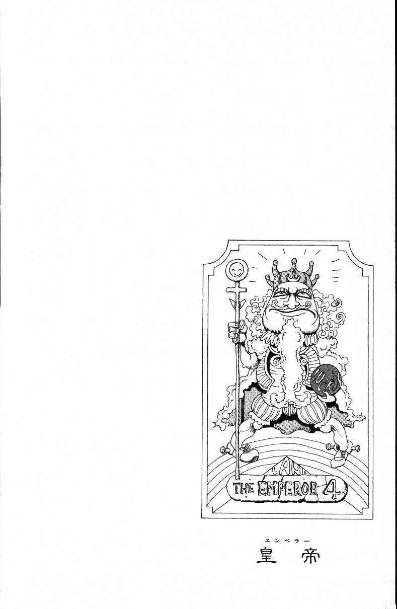 Page 18 Chapter 32 JoJos Bizarre Adventure Part 3 - Stardust Crusaders