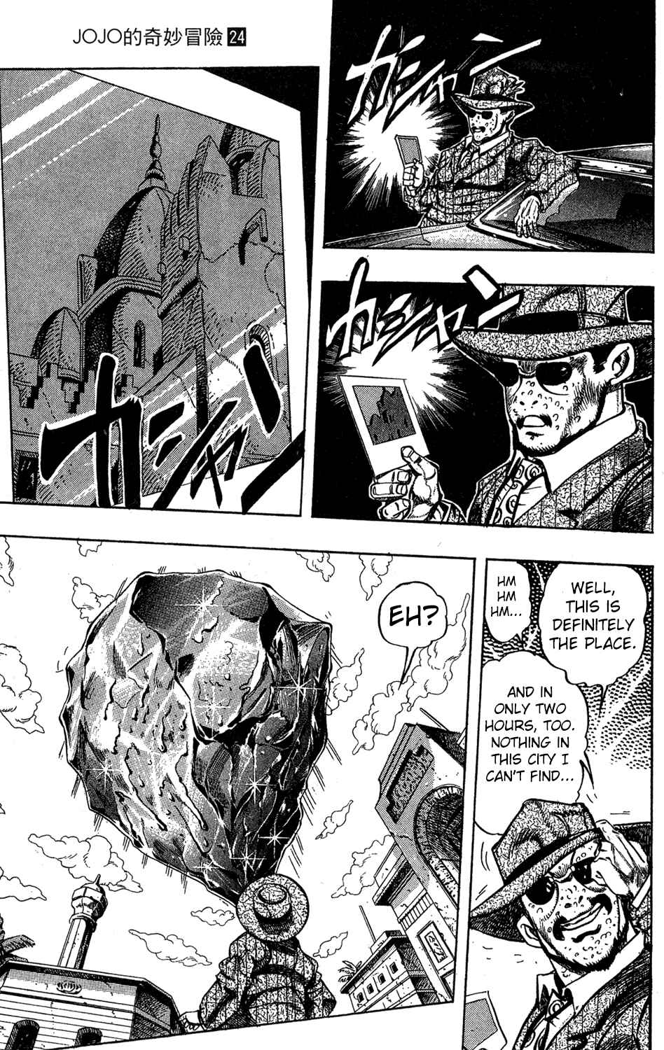Page 18 Chapter 109 JoJos Bizarre Adventure Part 3 - Stardust Crusaders