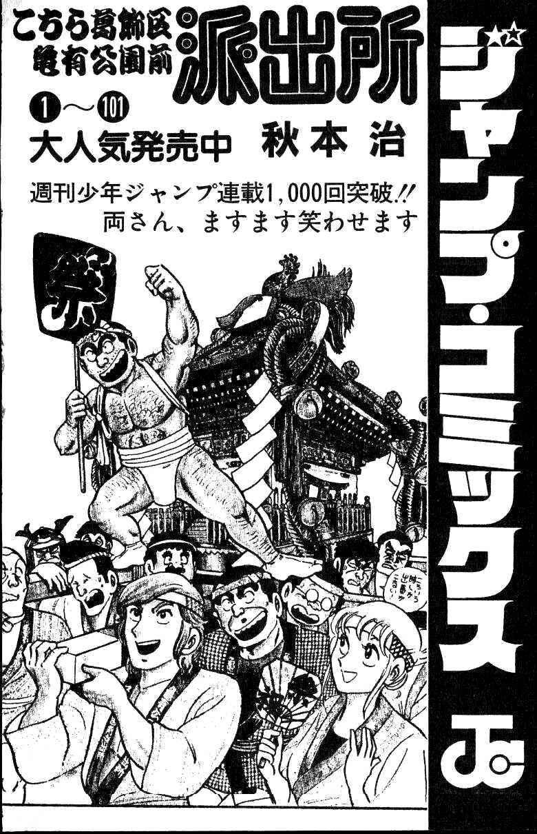 Page 21 Chapter 133 JoJos Bizarre Adventure Part 3 - Stardust Crusaders