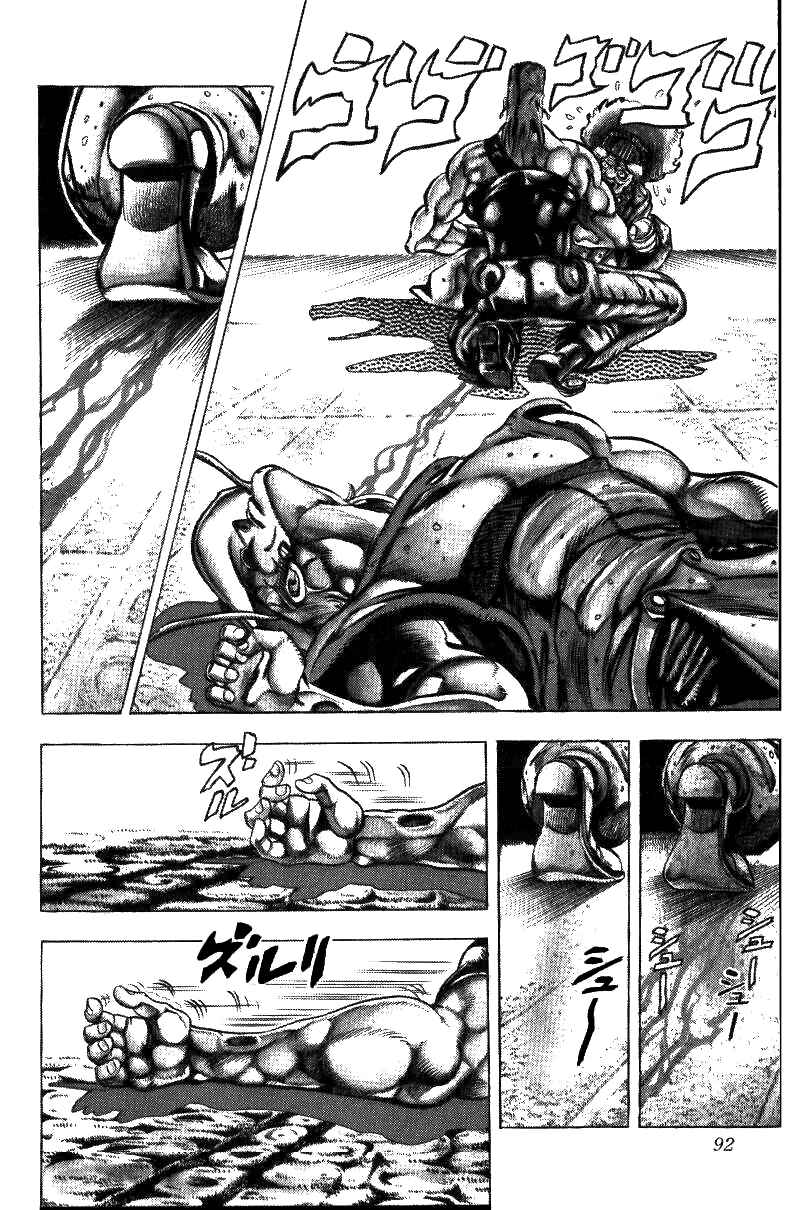 Page 7 Chapter 44 JoJos Bizarre Adventure Part 3 - Stardust Crusaders