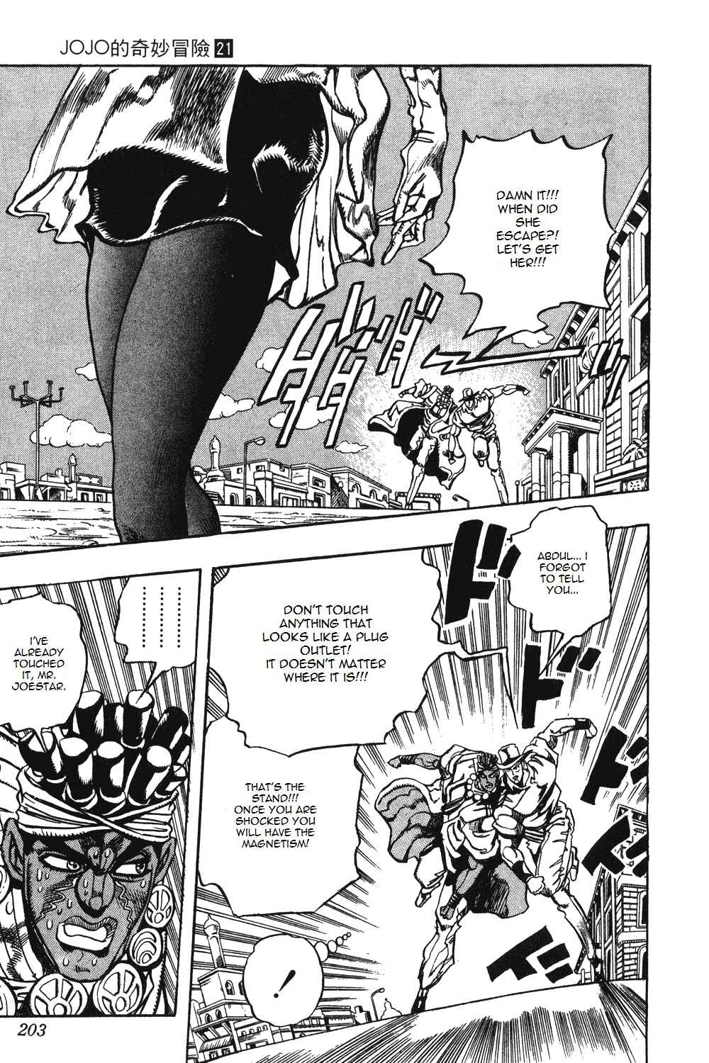 Page 17 Chapter 88 JoJos Bizarre Adventure Part 3 - Stardust Crusaders