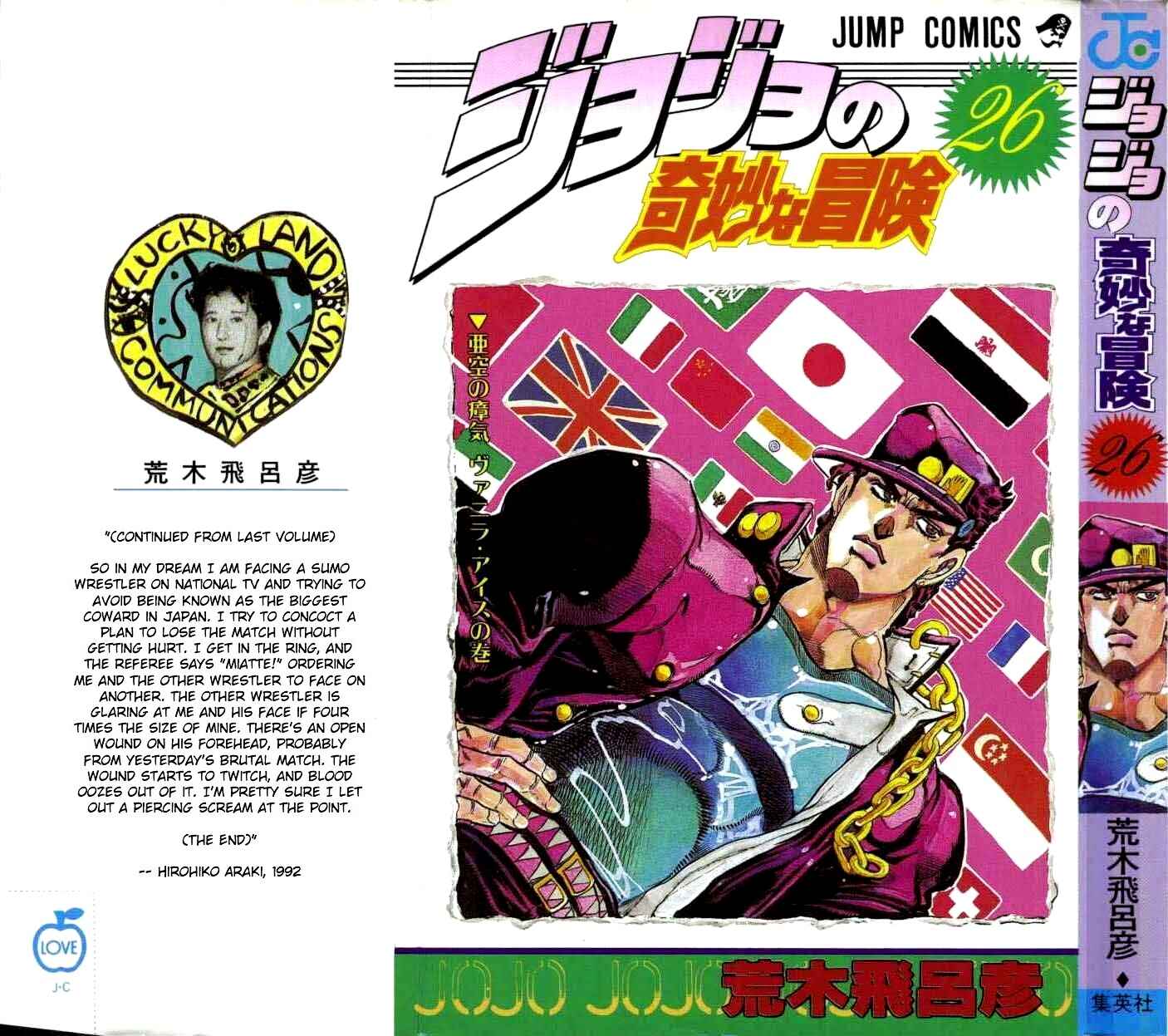 Page 1 Chapter 125 JoJos Bizarre Adventure Part 3 - Stardust Crusaders