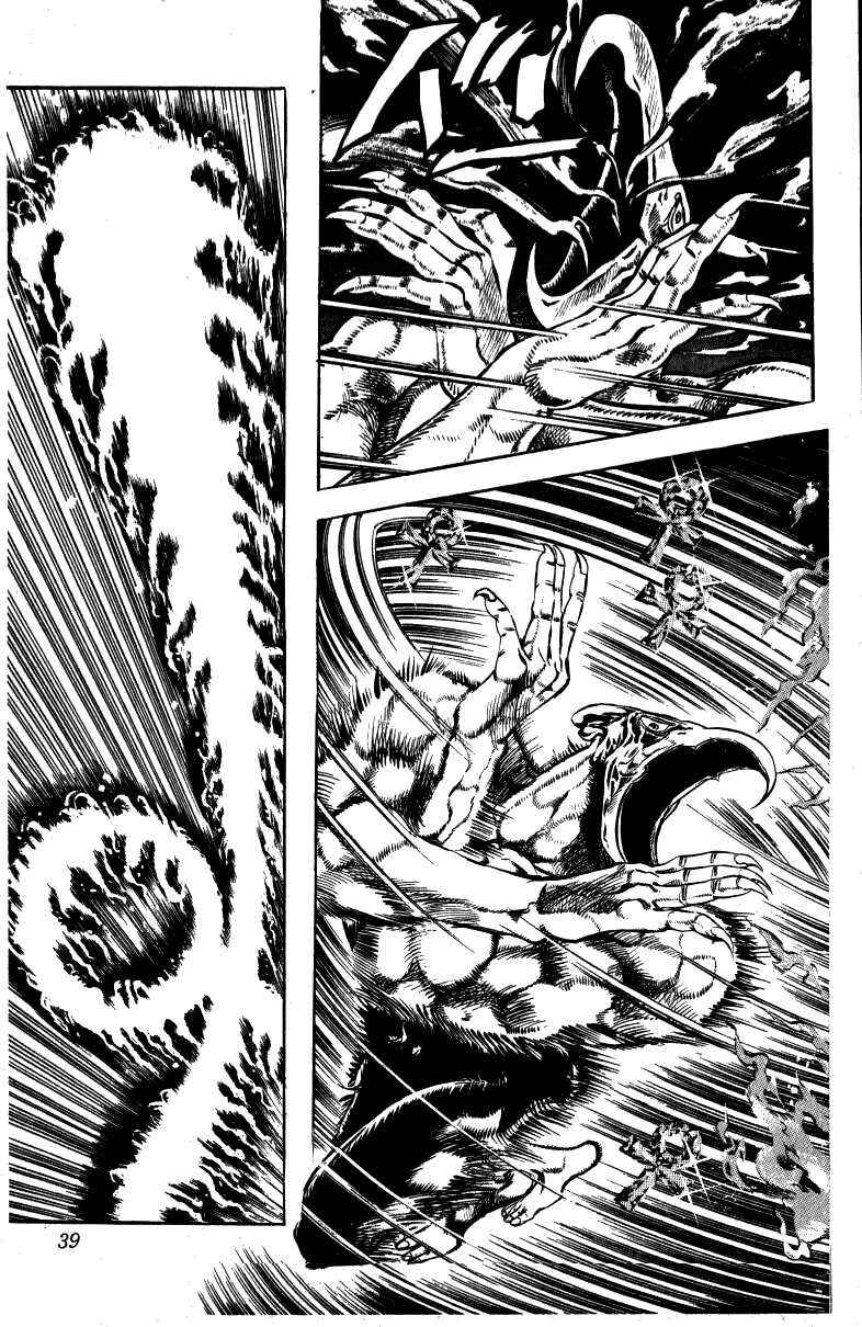 Page 12 Chapter 12 JoJos Bizarre Adventure Part 3 - Stardust Crusaders
