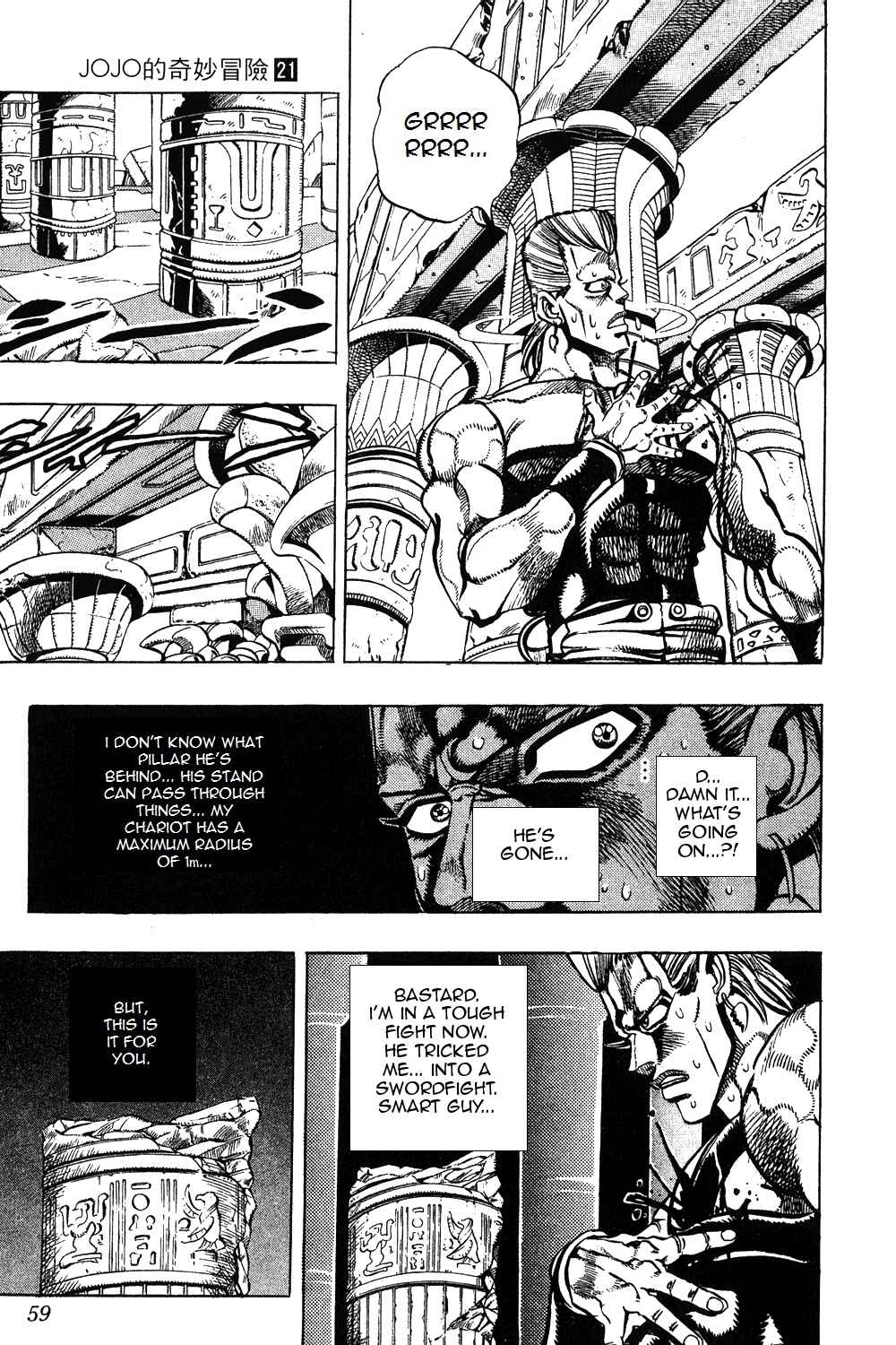 Page 13 Chapter 81 JoJos Bizarre Adventure Part 3 - Stardust Crusaders