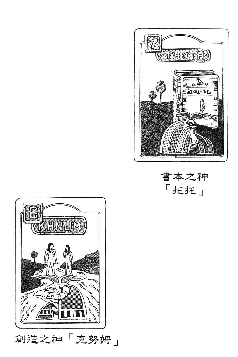 Page 20 Chapter 81 JoJos Bizarre Adventure Part 3 - Stardust Crusaders