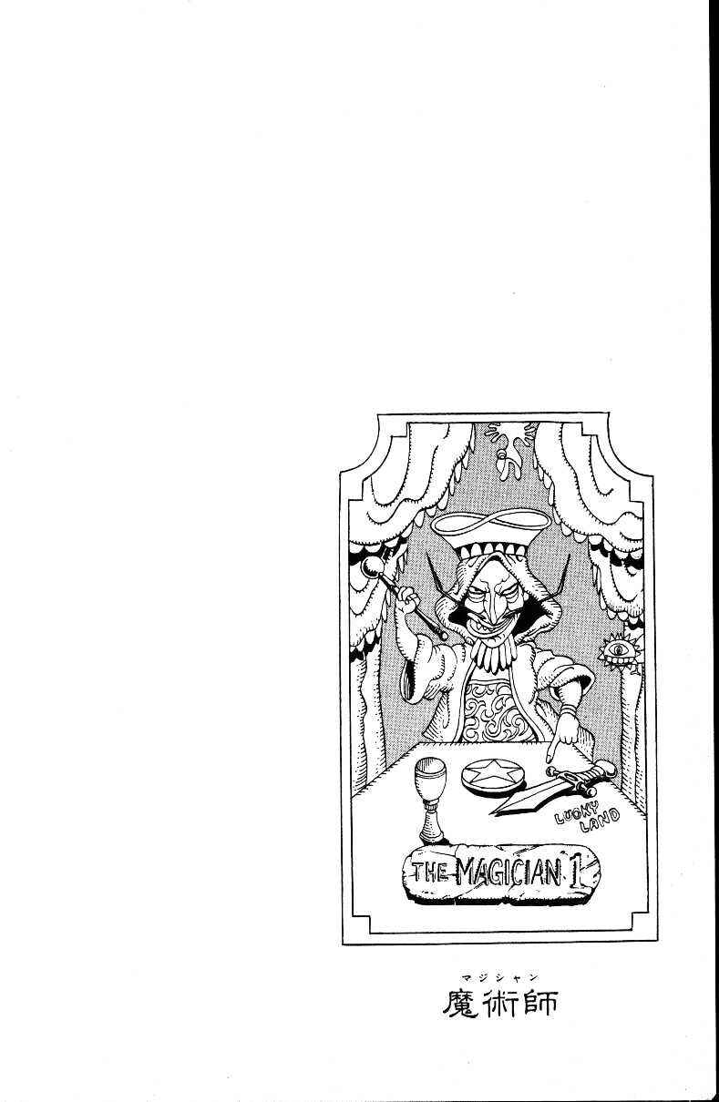 Page 19 Chapter 26 JoJos Bizarre Adventure Part 3 - Stardust Crusaders