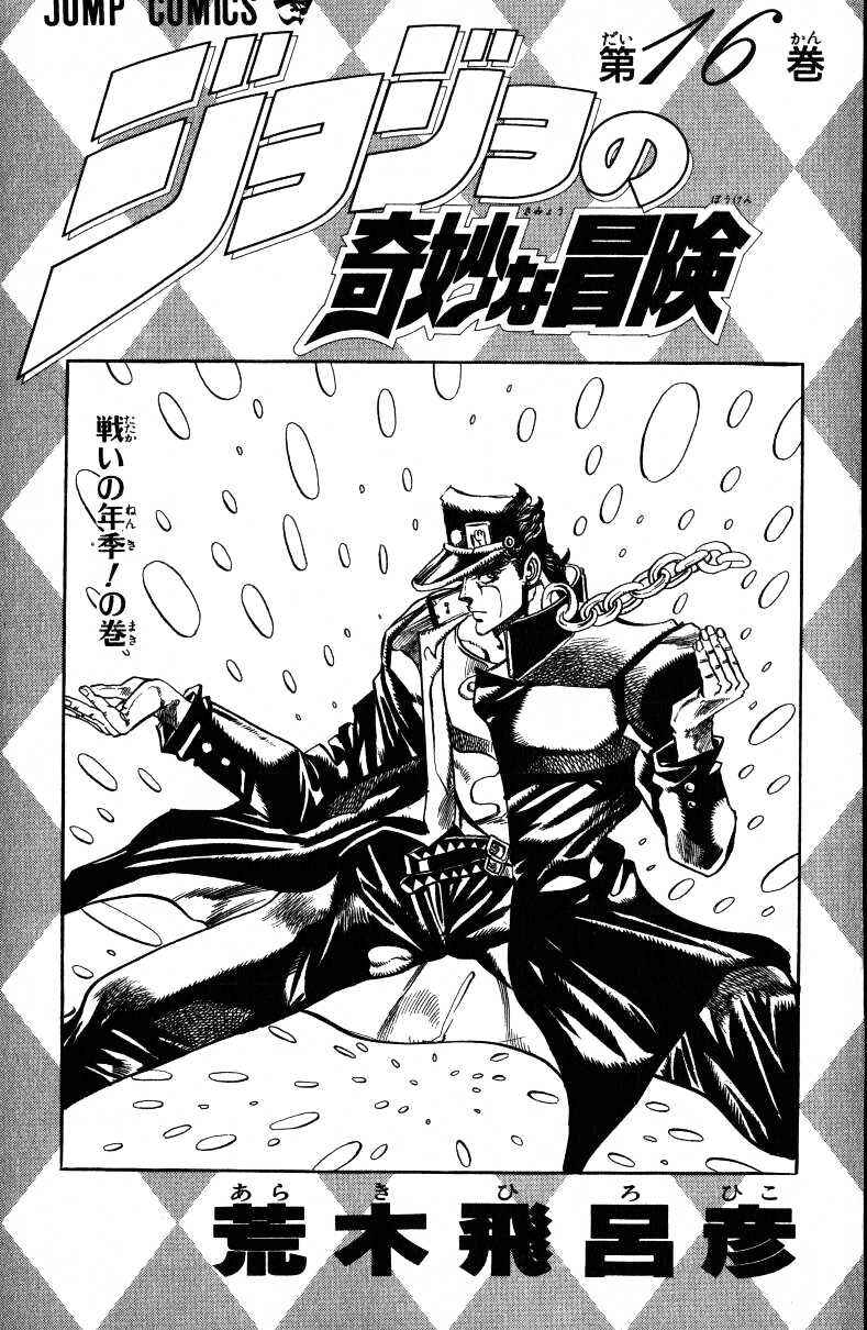 Page 4 Chapter 30 JoJos Bizarre Adventure Part 3 - Stardust Crusaders