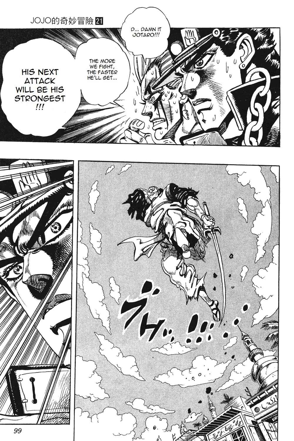 Page 13 Chapter 83 JoJos Bizarre Adventure Part 3 - Stardust Crusaders