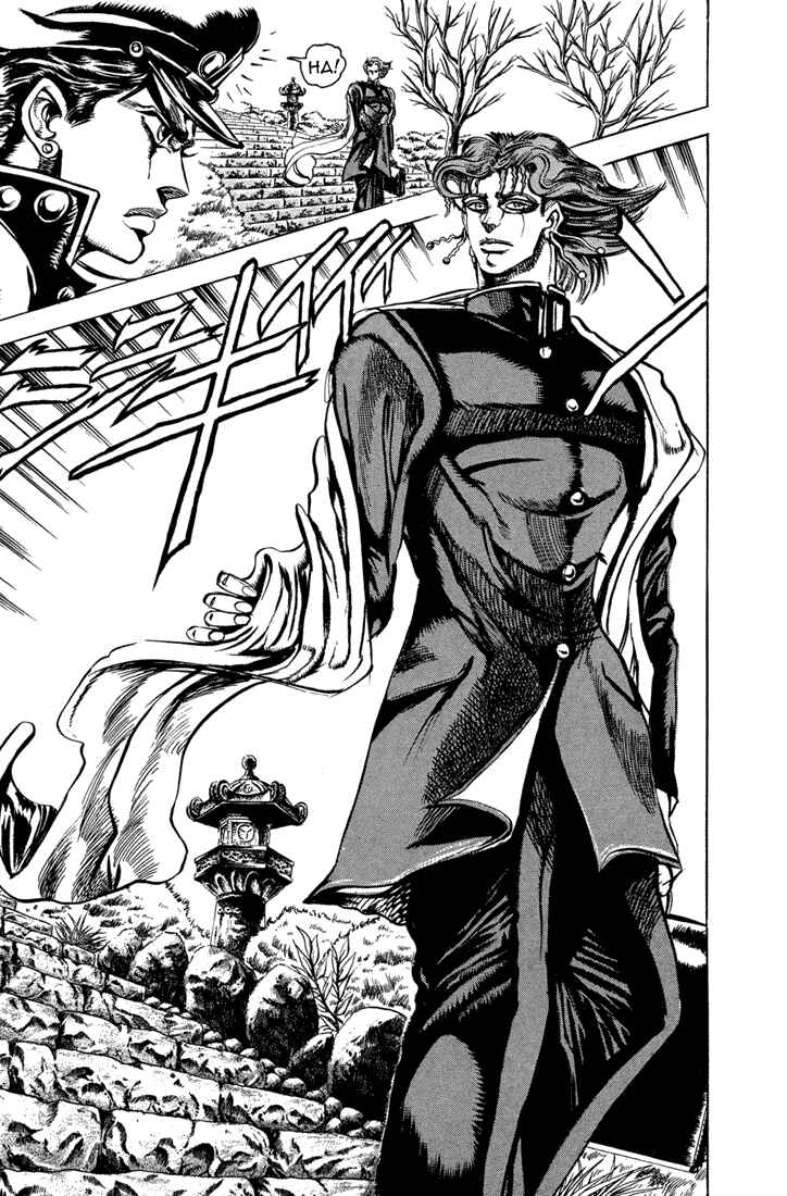 Page 6 Chapter 5 JoJos Bizarre Adventure Part 3 - Stardust Crusaders
