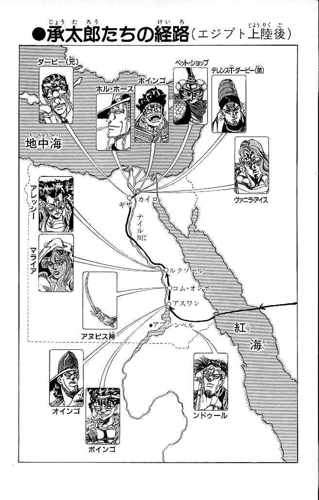 Page 18 Chapter 152 JoJos Bizarre Adventure Part 3 - Stardust Crusaders