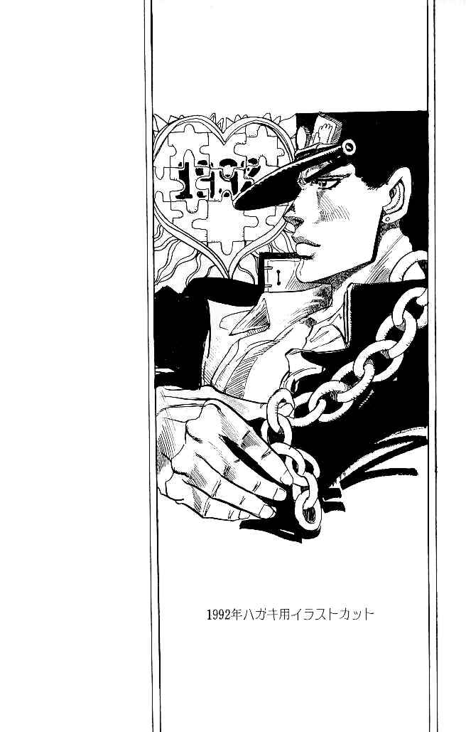 Page 18 Chapter 151 JoJos Bizarre Adventure Part 3 - Stardust Crusaders