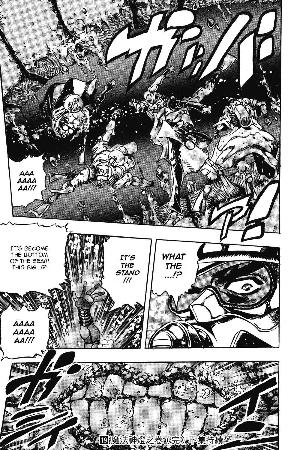 Page 19 Chapter 68 JoJos Bizarre Adventure Part 3 - Stardust Crusaders
