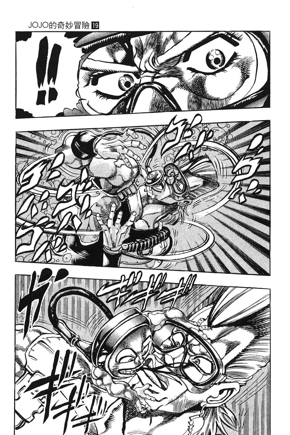 Page 7 Chapter 68 JoJos Bizarre Adventure Part 3 - Stardust Crusaders