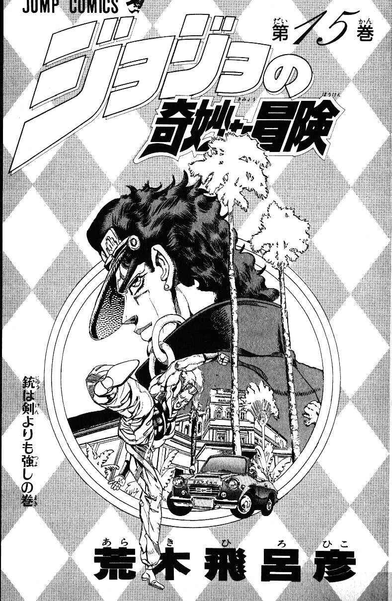 Page 4 Chapter 20 JoJos Bizarre Adventure Part 3 - Stardust Crusaders