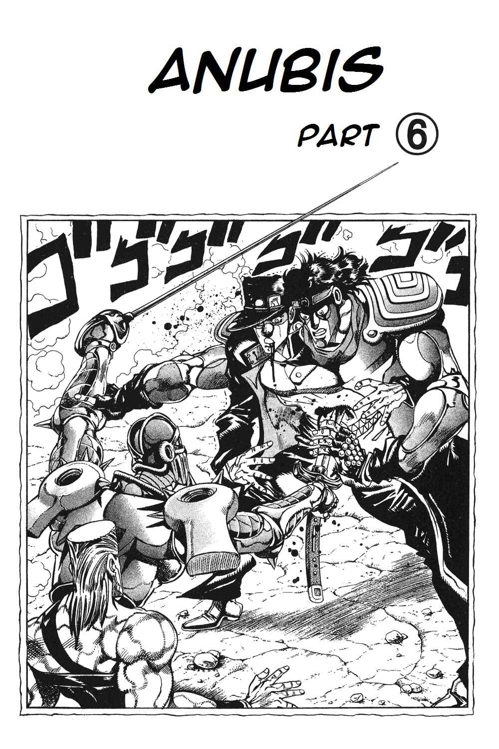 Page 1 Chapter 85 JoJos Bizarre Adventure Part 3 - Stardust Crusaders