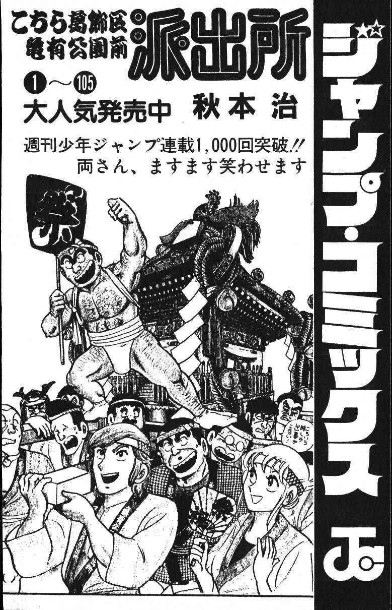 Page 22 Chapter 124 JoJos Bizarre Adventure Part 3 - Stardust Crusaders