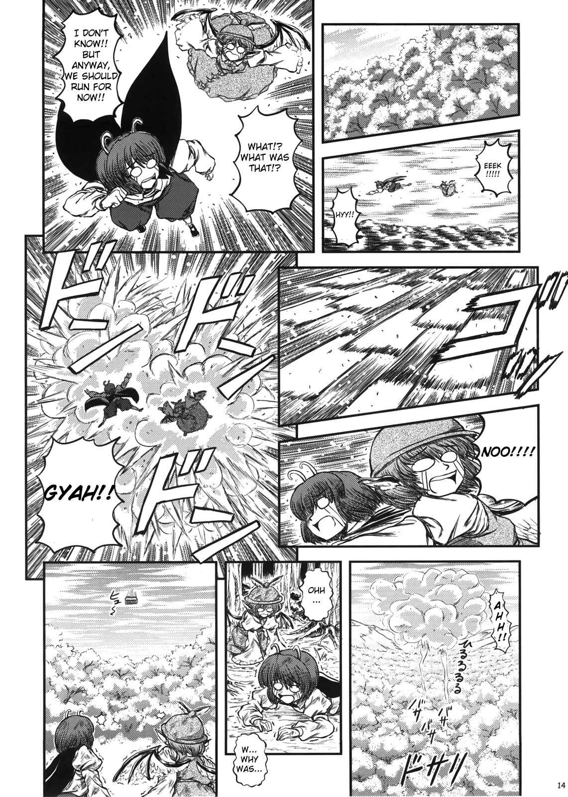 Page 16 Chapter Unknown_41e1 Touhou - Oni Miko (Doujinshi)