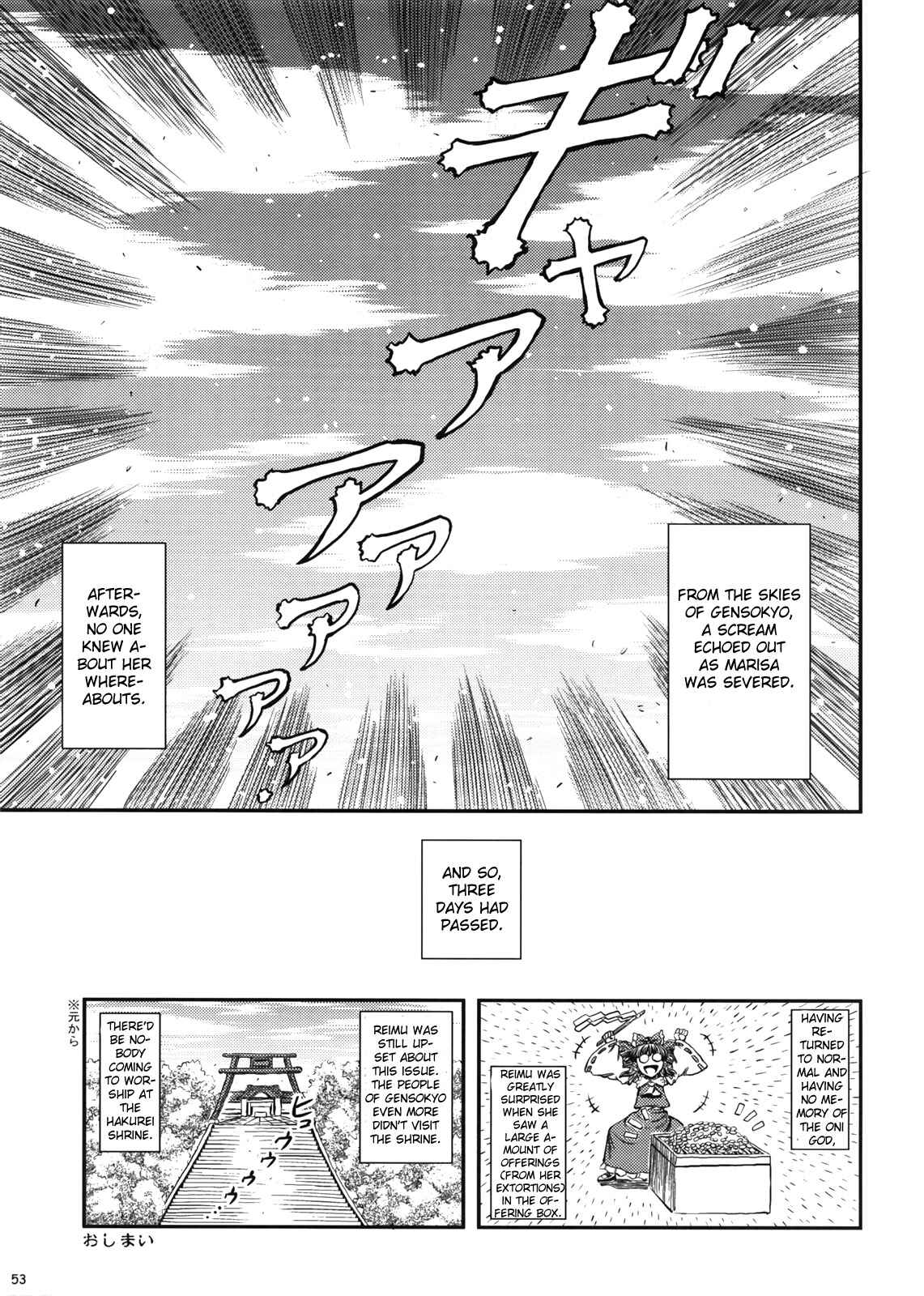Page 55 Chapter Unknown_41e1 Touhou - Oni Miko (Doujinshi)