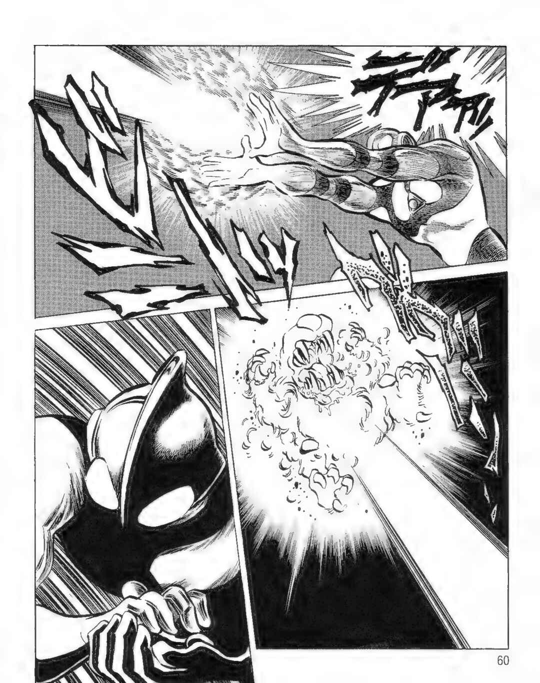Page 12 Chapter 4 Ultraman G