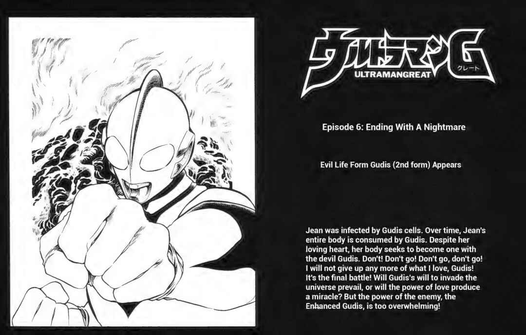 Page 1 Chapter 6 Ultraman G