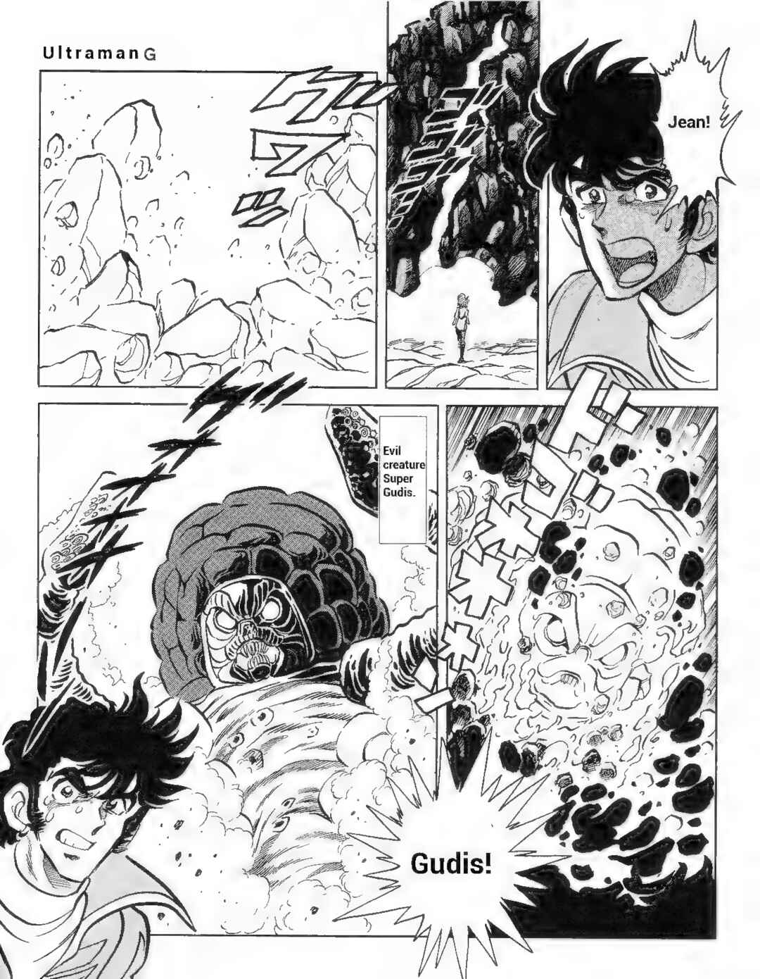 Page 3 Chapter 6 Ultraman G