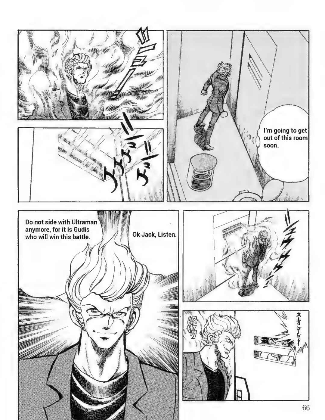 Page 4 Chapter 5 Ultraman G