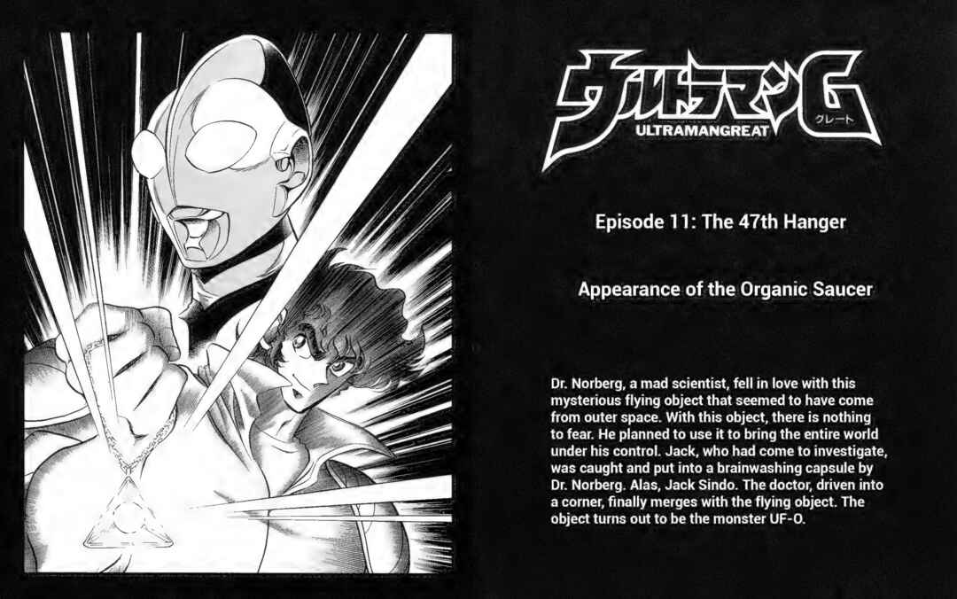 Page 1 Chapter 11 Ultraman G