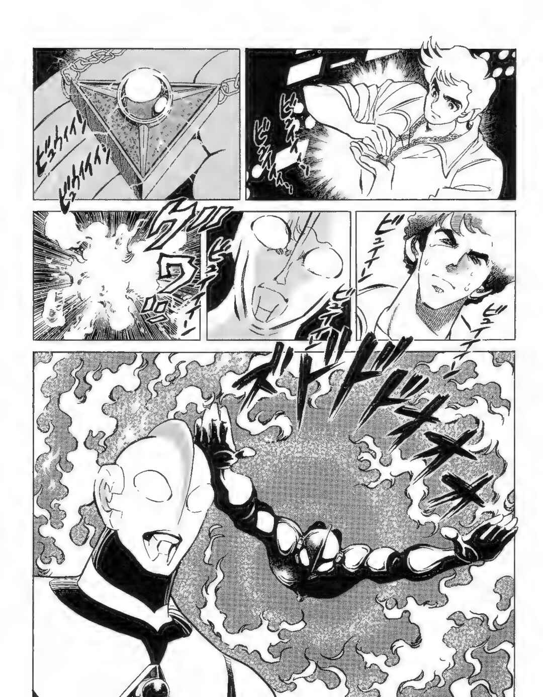 Page 6 Chapter 2 Ultraman G