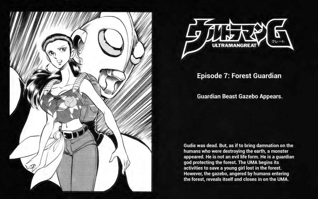 Page 1 Chapter 7 Ultraman G