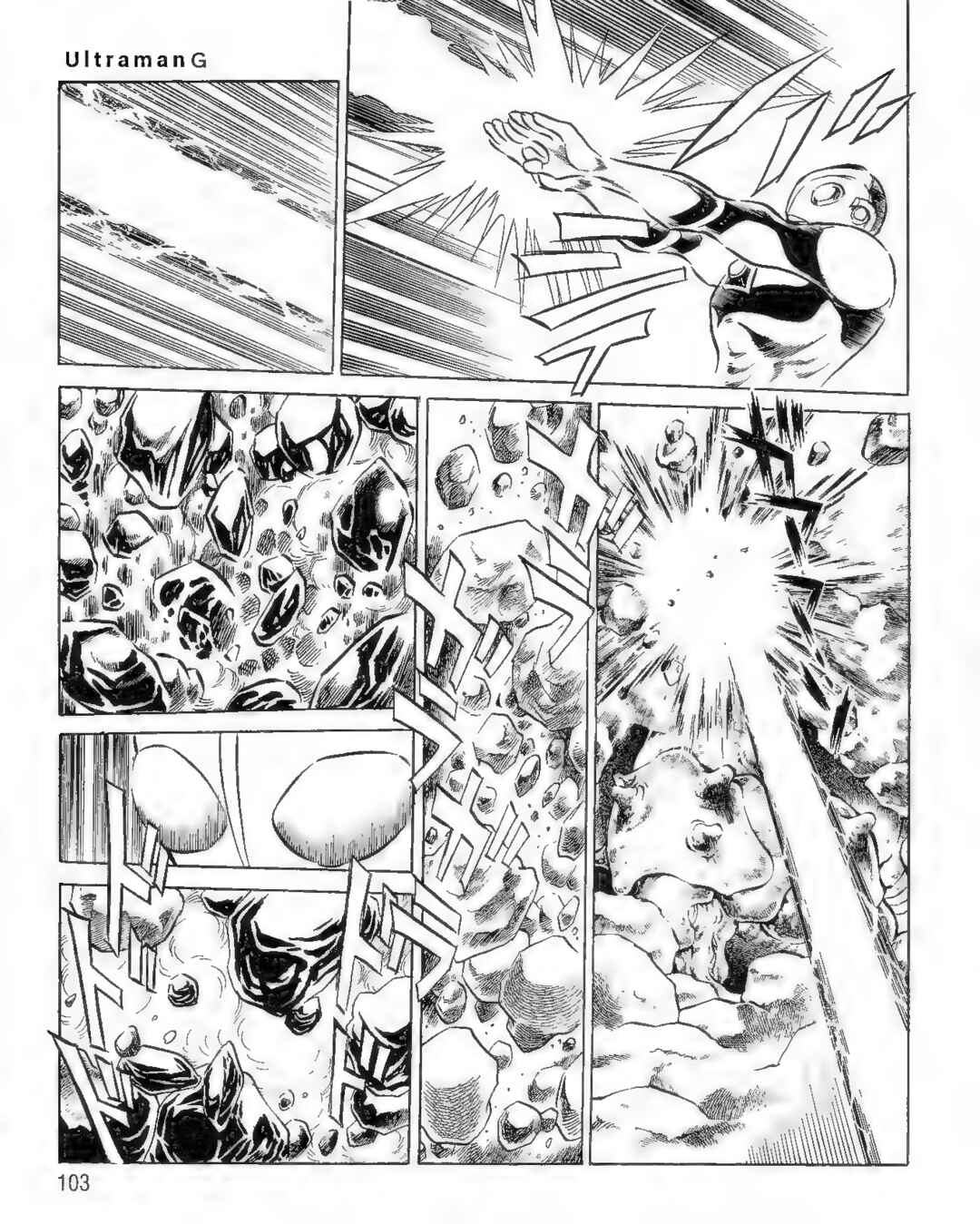 Page 12 Chapter 7 Ultraman G