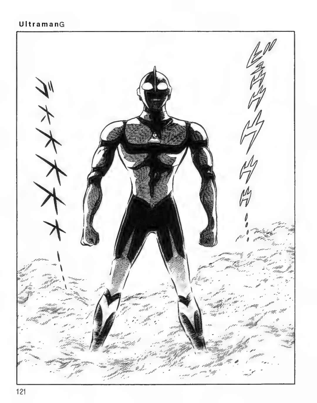 Page 15 Chapter 8 Ultraman G