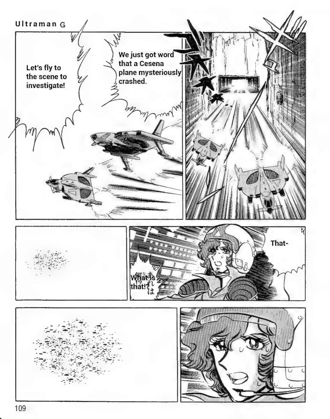 Page 3 Chapter 8 Ultraman G