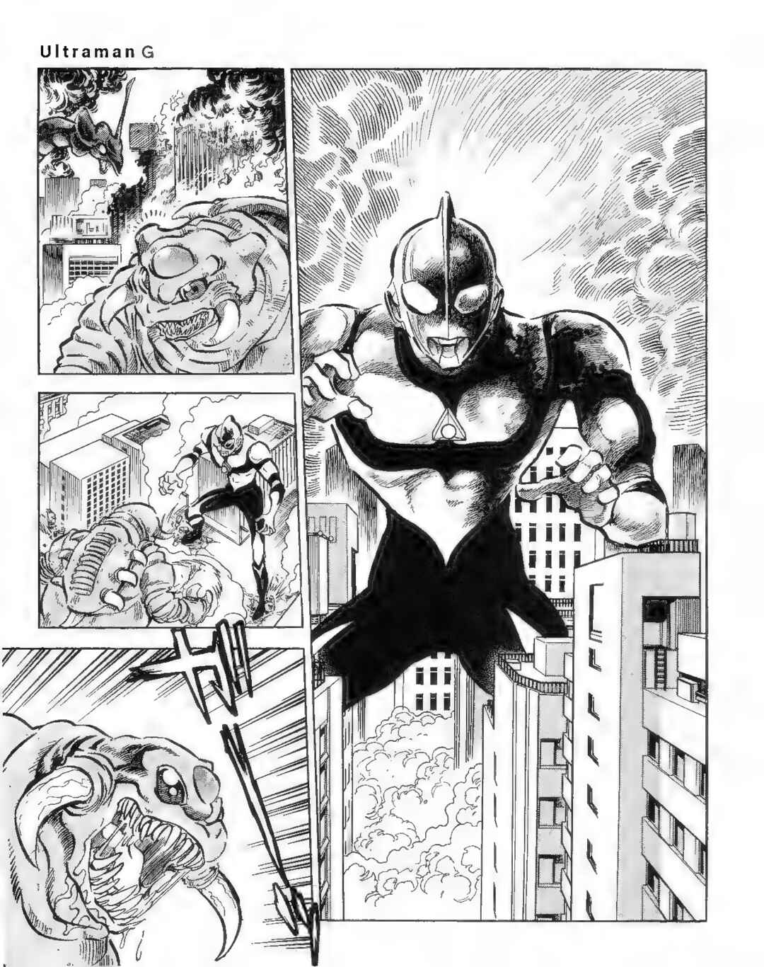 Page 5 Chapter 13 Ultraman G