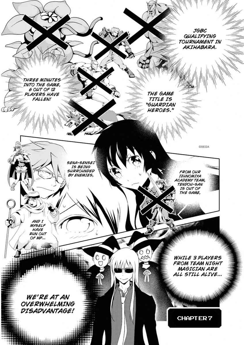 Page 1 Chapter 7 Boku to Kanojo no Game Sensou