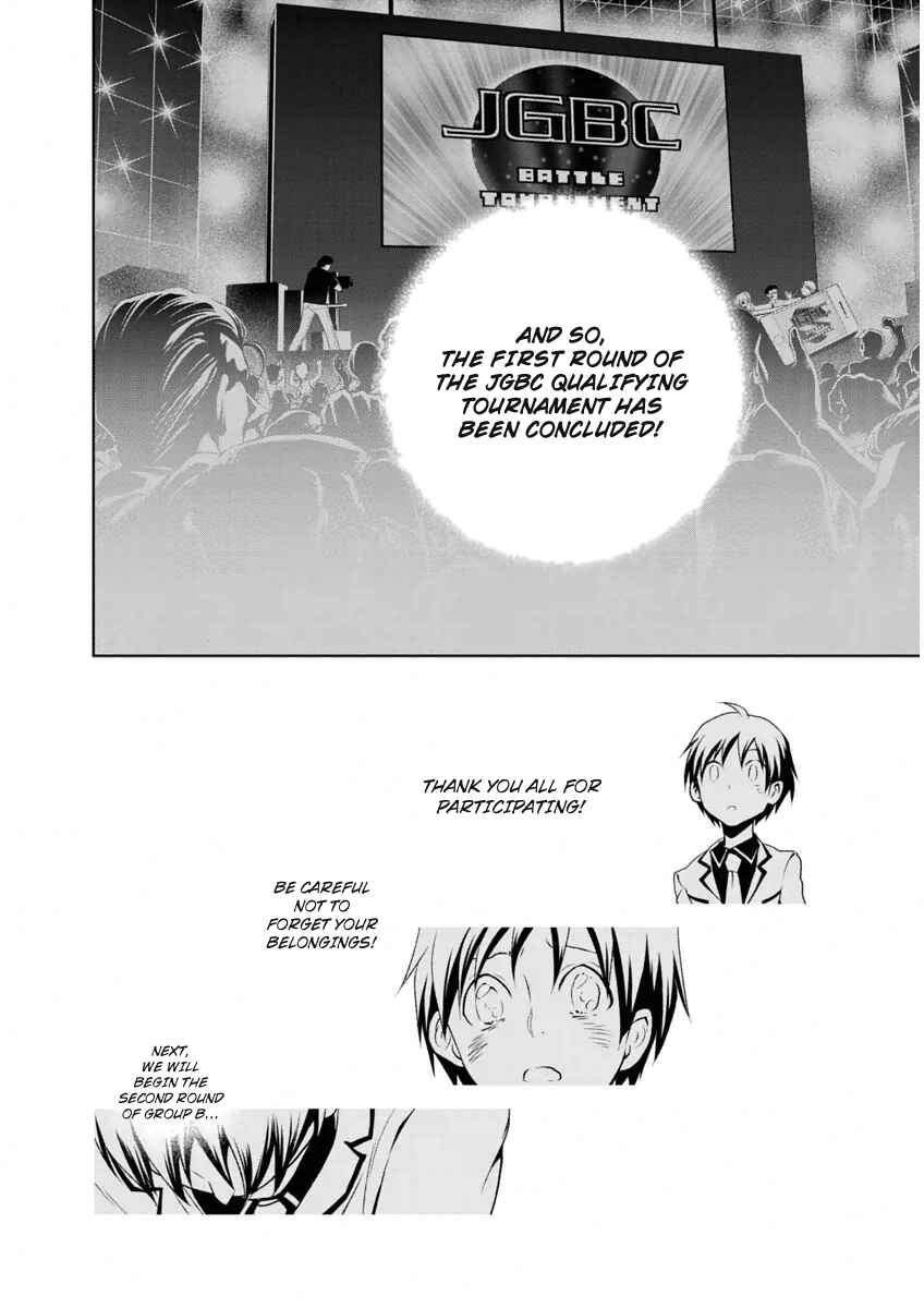 Page 12 Chapter 7 Boku to Kanojo no Game Sensou