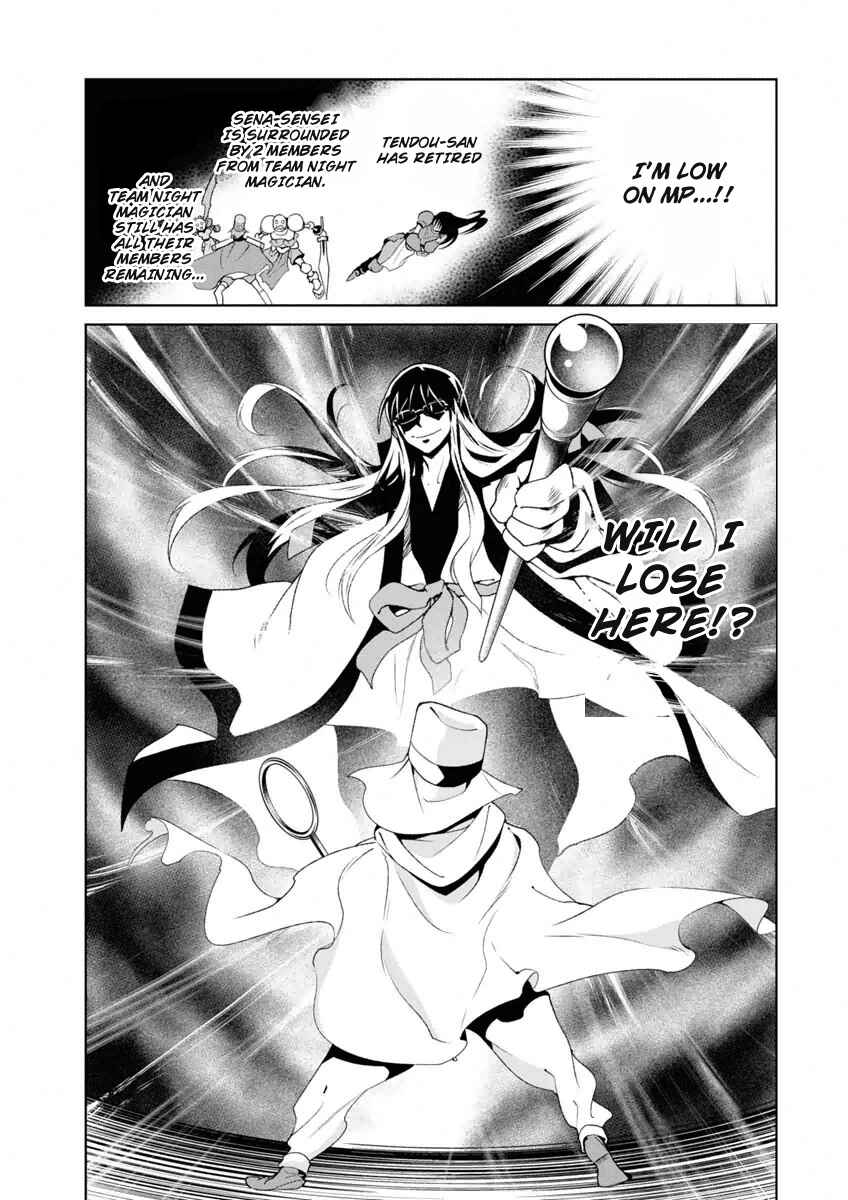 Page 17 Chapter 6 Boku to Kanojo no Game Sensou