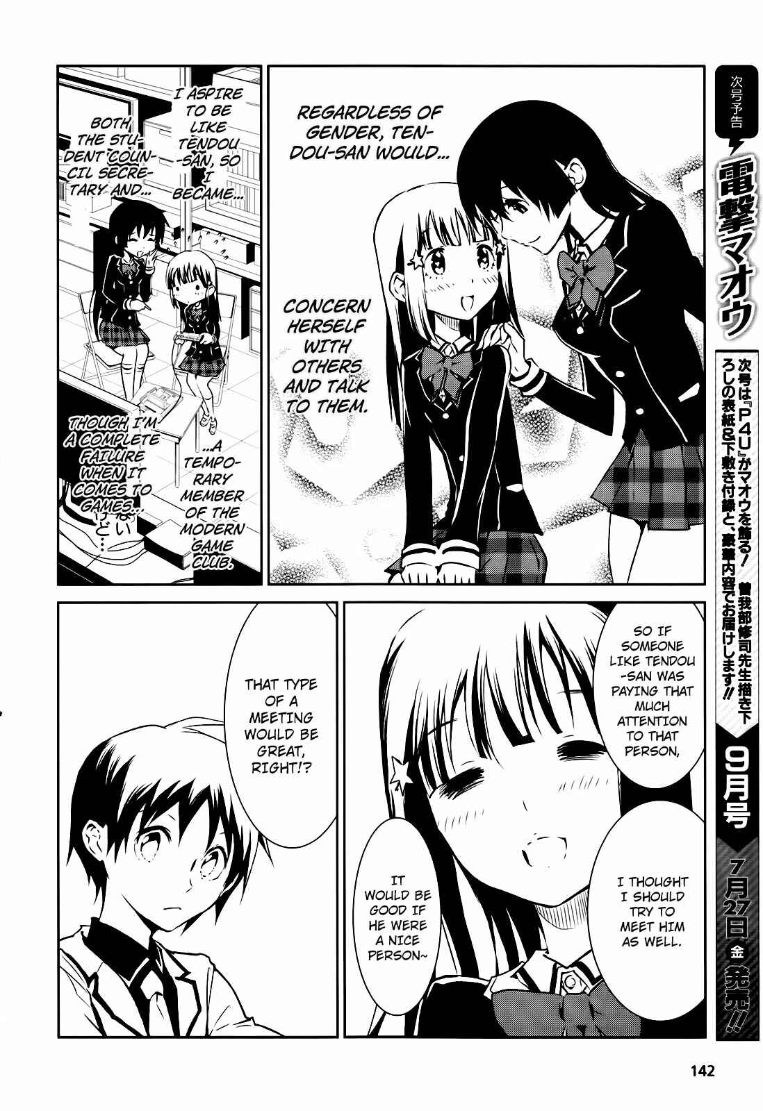 Page 15 Chapter 2 Boku to Kanojo no Game Sensou