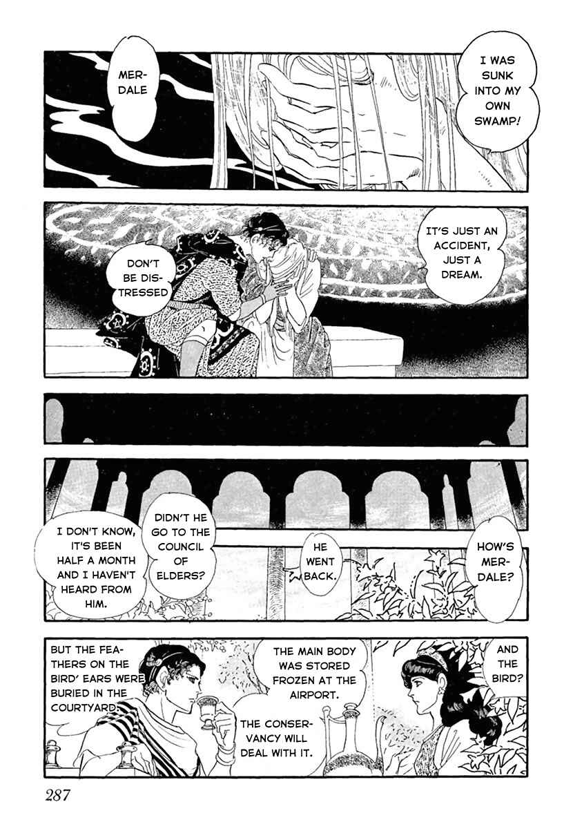 Page 23 Chapter Unknown_d7c5 You Have Beautiful Eyes