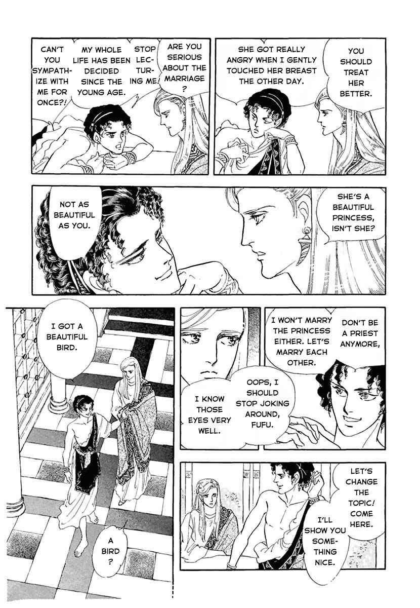 Page 5 Chapter Unknown_d7c5 You Have Beautiful Eyes