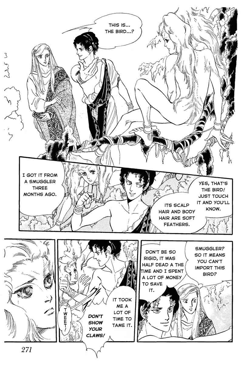 Page 7 Chapter Unknown_d7c5 You Have Beautiful Eyes