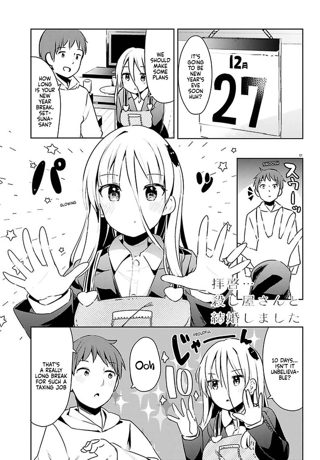 Page 1 Chapter 16 My Lovey-Dovey Wife is a Stone Cold Killer