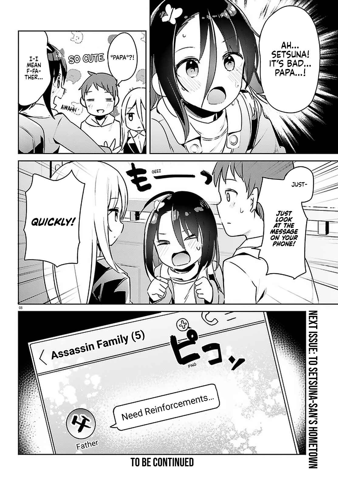 Page 8 Chapter 16 My Lovey-Dovey Wife is a Stone Cold Killer